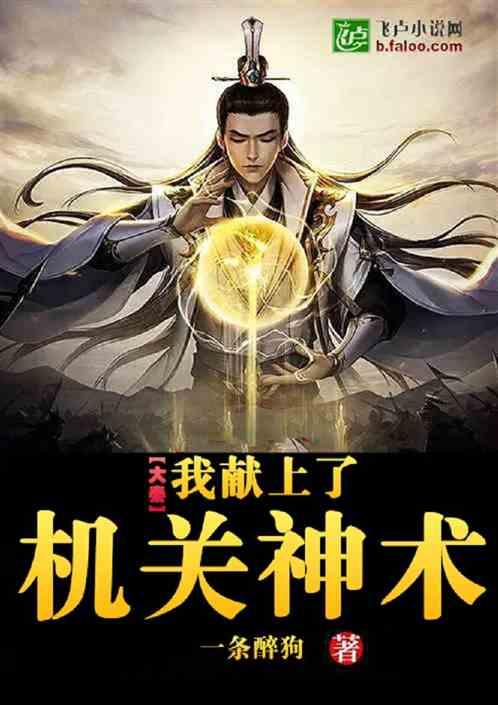 森迪穿越魔法学院